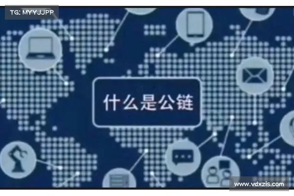 公链发展百花齐放，谁能超越以太坊成为未来黑马？